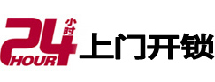 南充市开锁公司